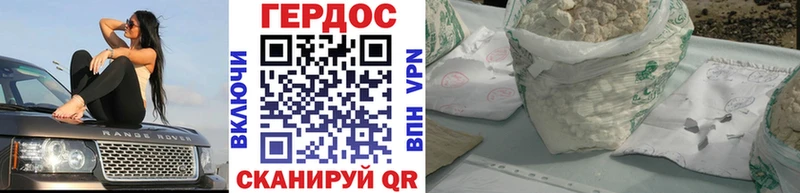 ГЕРОИН белый Мамоново