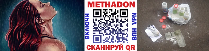 МЕТАДОН VHQ Мамоново