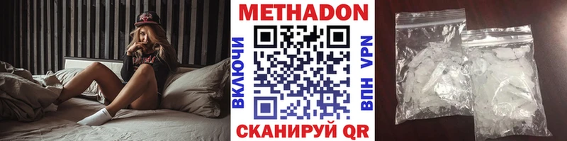 Метадон VHQ  Мамоново 